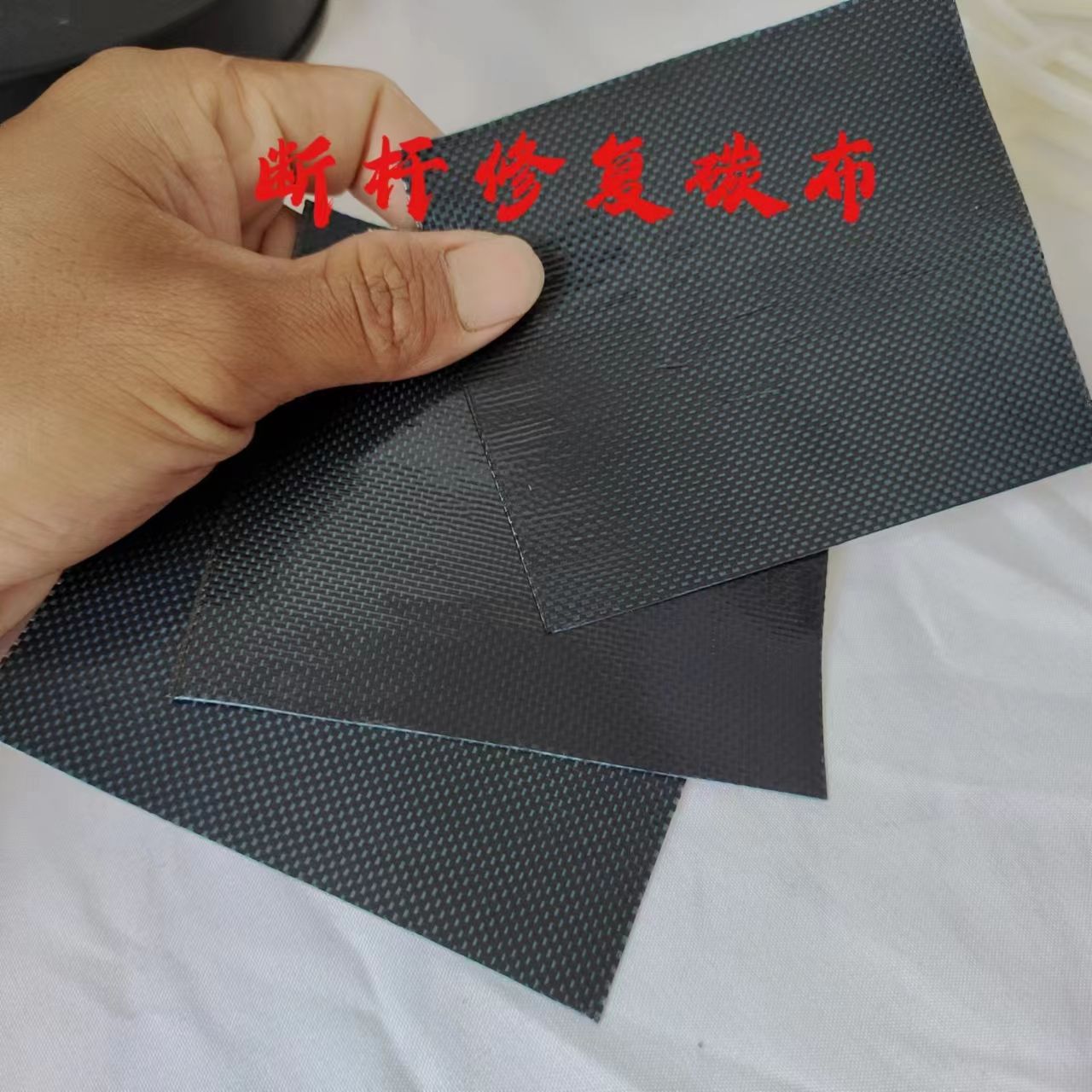 路亚杆断杆修复碳布1K平纹预浸碳布竿稍断节修复断杆维修改装修复