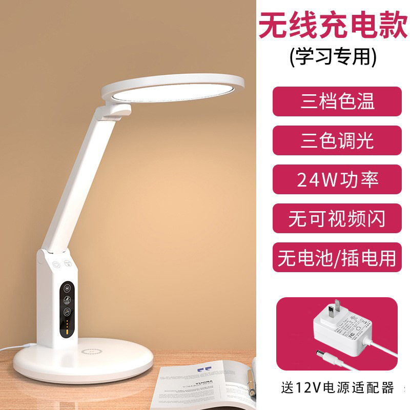 Lámpara de lectura brillante, recargable y enchufable, de espectro completo, específica para estudiantes, lámpara de dormitorio, lámpara de escritorio para estudio con protección ocular de grado nacional AA.