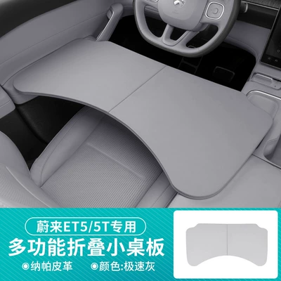 Car table board: Computer Table Dining Table - nio-small-table-leather-foldable-1-pack-speed-gray