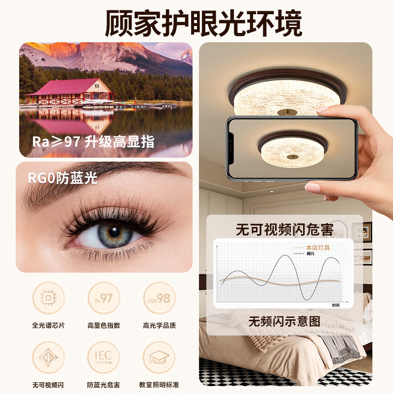 Gu Jiaxin lámpara de dormitorio china protector de ojos lámpara de techo lámpara de comedor de color nuez antiguo dormitorio principal lámpara de estudio 357L