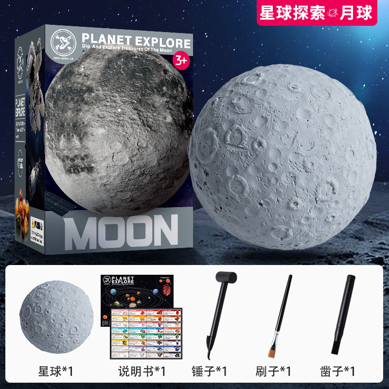 고고학 행성 탐사-달