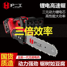 跨境户外大功率电链锯12寸锂电锯家用手持锯伐木电动锯无线手电锯