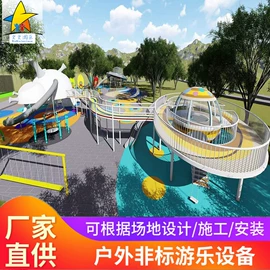 组合滑梯;大型户外游乐;其他游艺设施