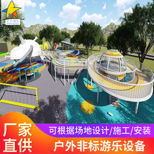 Large Outdoor Children's Stainless Steel Drilling Slide Park Scenic Spot Cultural Tourism Climbing Gallery Equipment Amusement Equipment