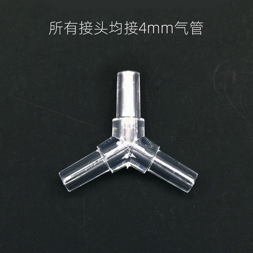 Aquarium fish tank oxygen pump crystal right-angle elbow three-way four-way vent pipe connection turn joint aquarium accessories