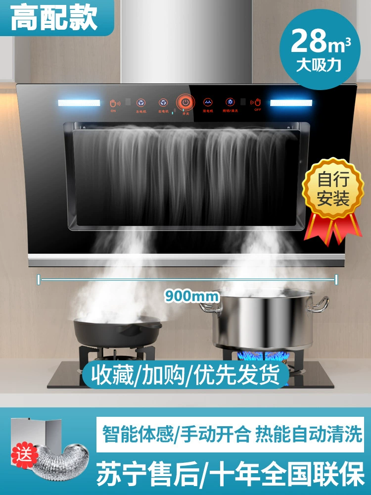 Side-Suction Range Hood, multi-width (750/830/900) with dual- or single-motor options, auto-clean