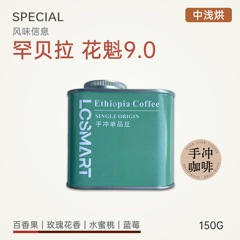 Ethiopian Coffee Beans/Origin Premium Hand-Brewed Beans/New Crop Season 2026 Oiran 74165