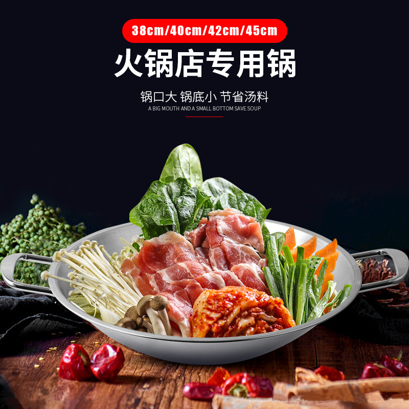 商用不鏽鋼火鍋盆加厚鴛鴦鍋平底火鍋鼎超大容量子母鍋火鍋鍋乾鍋