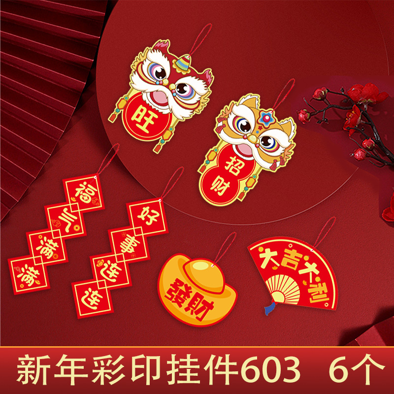 新款客厅装饰摆件发财果福桶过新年马年绿植挂件卡片吉祥吊牌挂饰|undefined