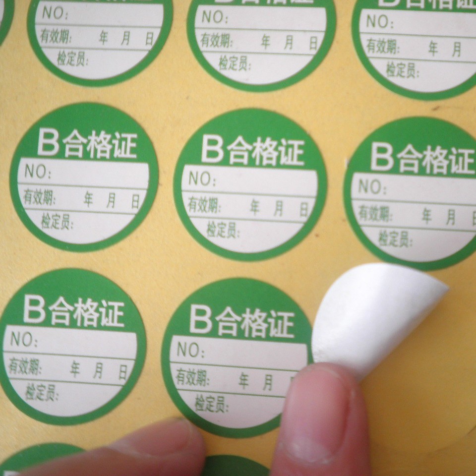 厂家直销，合格证，计量局统一标准，B类合格证