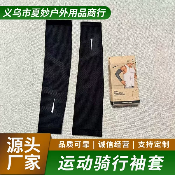 Cross-Border Popular Sports Sun Protection Arm Sleeves, High Elasticity, Non-Restrictive, Breathable, Quick-Drying, for Cycling, Running, Outdoor Arm Protection