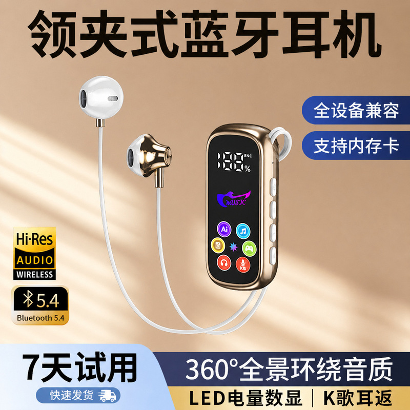 2026 New Clip-on Wireless Bluetooth Headphones with Ultra-Long Battery Life, Karaoke Ear-Monitoring, Sports, HD Sound Quality, Noise Reduction 2026 New Clip-on Wireless Bluetooth Headphones with Ultra-Long Battery Life, Karaoke Ear-Monitoring, Sports, HD Sound Quality, Noise Reduction