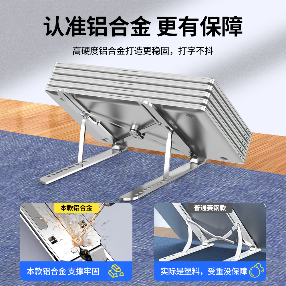 Soporte de computadora portátil de explosión transfronteriza, altura ajustable, soporte de placa plana plegable portátil al por mayor