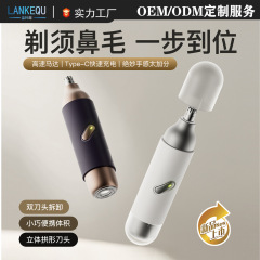 新款便携二合一电动鼻毛修剪器便携迷你多功能双头电动剃须刀