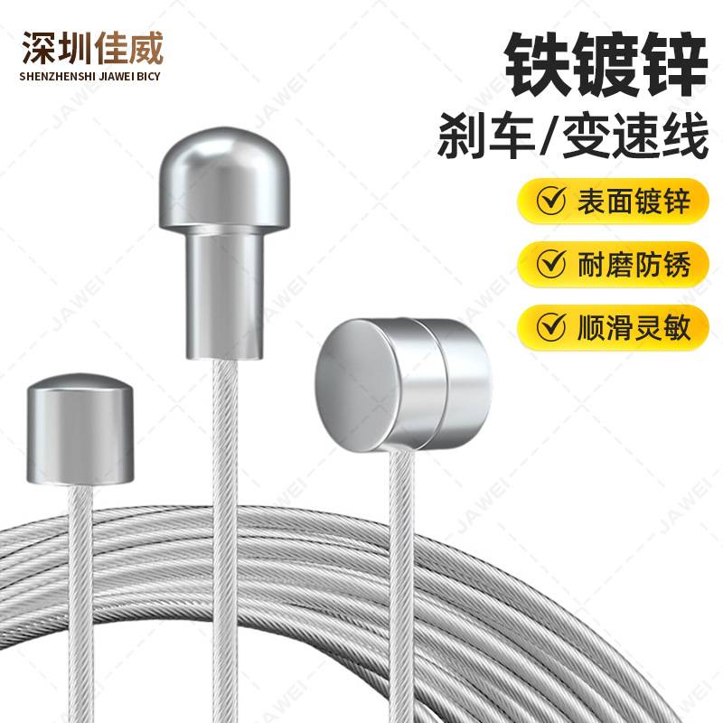 佳威铁镀锌山地刹车线变速线钢丝绳内线芯厂家批发自行车折叠线管