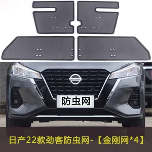 Nissan 22 Model Böcək, Toz Keçirməyən Su Çəni Qoruyucu Tor