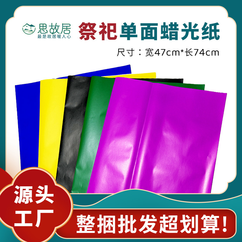Wax Paper Origami Paper for Students and Kindergarten, Large Sheets of Colored Paper, Glossy Paper, Paper Cutting Set, Wholesale