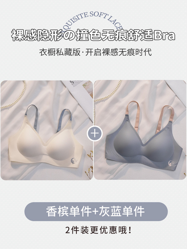 伊维斯旗舰店云朵无痕内衣女夏季薄款小胸聚拢上托防下垂透气|undefined