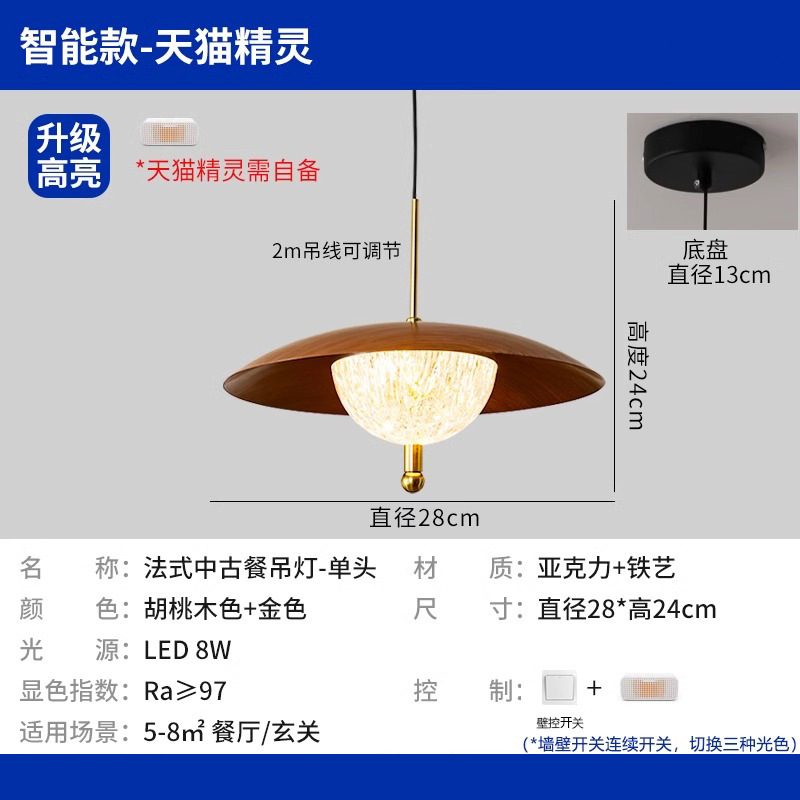 Araña de restaurante de estilo medio, color de madera de nogal, personalidad creativa, mesa de comedor, lámpara de bar, lámpara de elevación para comedor