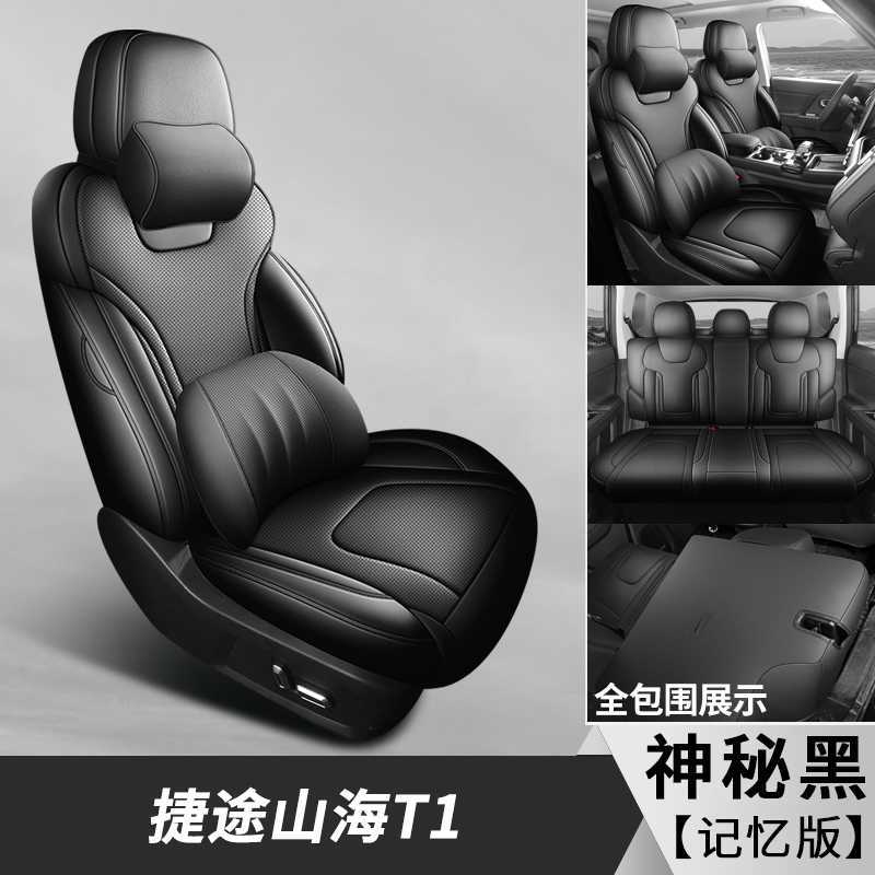 Modelə uyğun (Original) oturacaq örtükləri – Jetour for 2025 Jetour - mysterious-black-memory-foam-edition-note-car-model-year