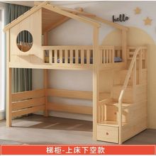 儿童上下床铺双层床男孩全实木高低子母床城堡滑梯女孩公主床两层