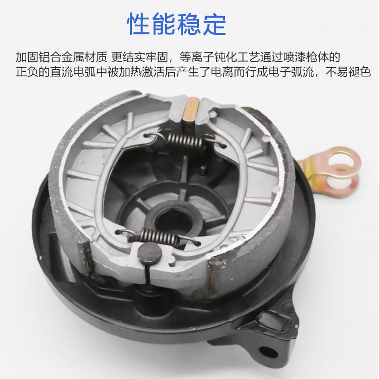 Conjunto de freno de tambor trasero de la motocicleta eléctrica 4,2 Ranura para tarjeta instalación derecha antigua Batería de freno coche 110 olla de freno sistema de freno de la motocicleta