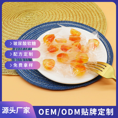 玻尿酸夾心軟糖oem透明質酸鈉爆漿玻尿軟糖貼牌定制