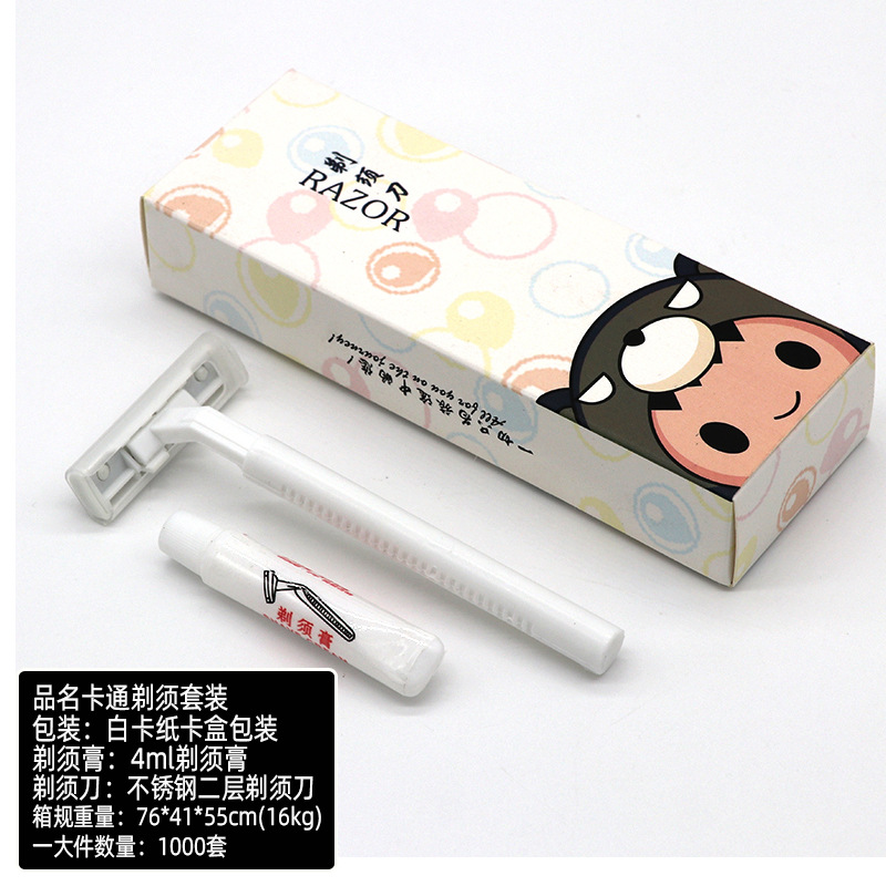 卡通剃须