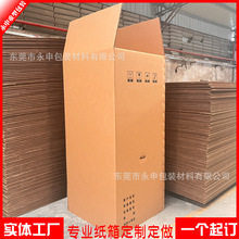 重型纸箱包装工厂AAA制作购买制造商价格aa求购大厂7层物流加重
