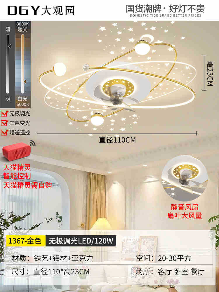 Luz de la sala de estar iluminación de techo moderna atmósfera simple iluminación del dormitorio estrella creativa faro principal de la sala de estar 440L