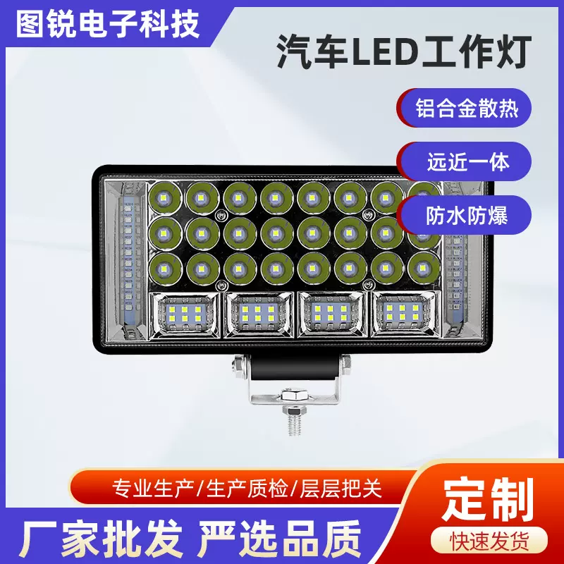 车顶前杠改装防水防爆灯汽车LED射灯货车铝合金散热高亮聚光射灯