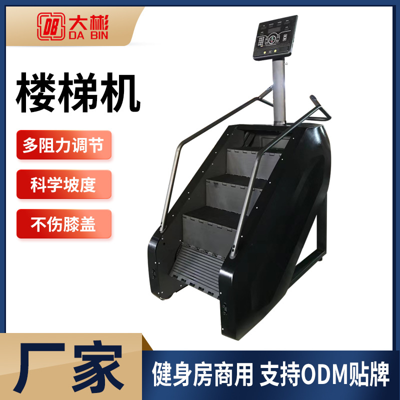 Máquina de montañismo aeróbica para interiores comercial Máquina de escalada aeróbica para gimnasio Máquina de escalera de escalera fabricante al por mayor