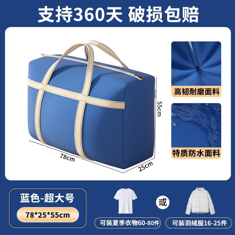无纺布-清水蓝超大号【78*55*25】
