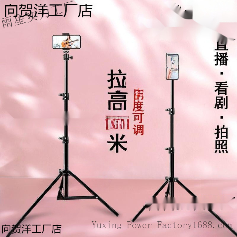 手机支架多功能直播支架蓝牙拍照主播自拍杆桌面床头落地三脚架