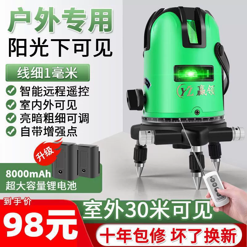 Высокоточный автоматический тонкий линейный лазерный инфракрасный зеленый инфракрасный нивелир с сильным светом, уровень синего света, зеленый свет, 2 линии, 5 линий