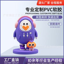 PVC软胶公仔定制 立体吉祥物滴胶公仔定做 活动小礼品钥匙扣定制