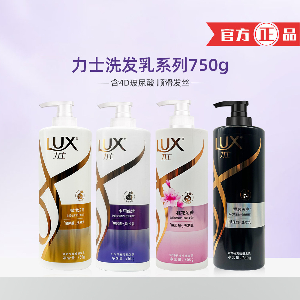 lux moisturizing silky shampoo