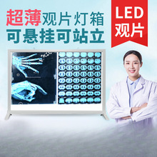 X光观片灯箱led看片灯箱阅片灯三联看观片灯双联骨科核磁