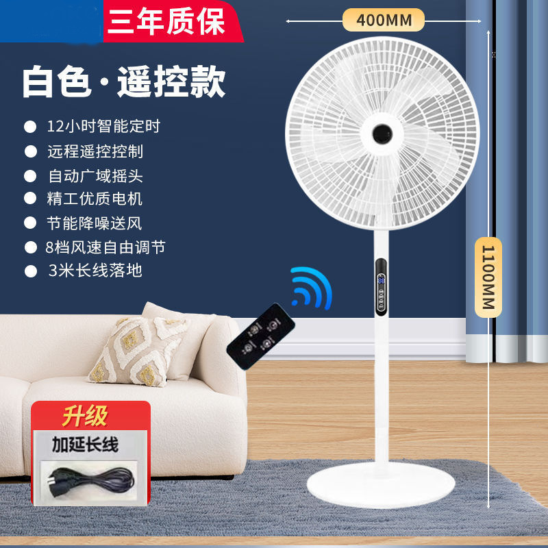 扇風機家庭用首振り寮フロアファンリモコンテーブルスタンドファンサイレント垂直強風ファン卸売ギフト|undefined