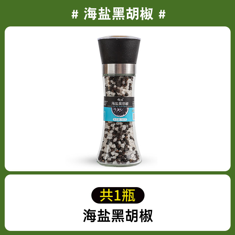 【1병】천일염과 후추*1병