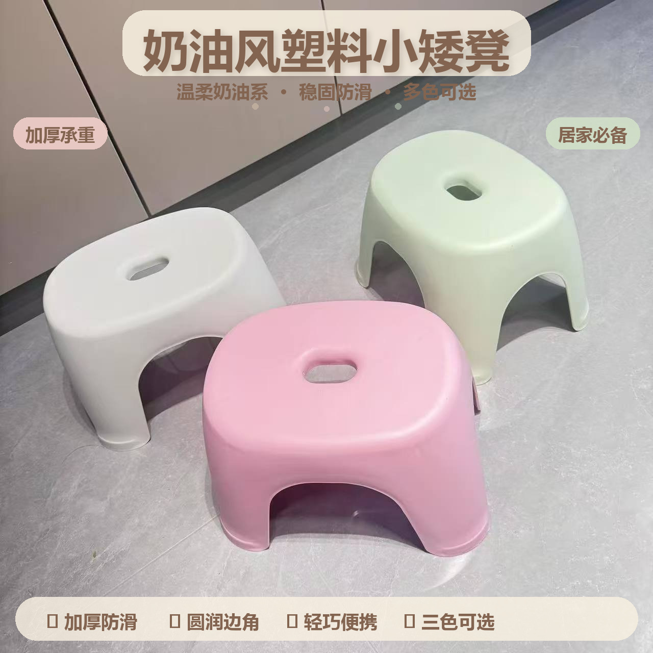 Small stool, household stool, shoe-changing stool, adult-sized low stool, bathroom stool, household plastic stool, direct from the manufacturer