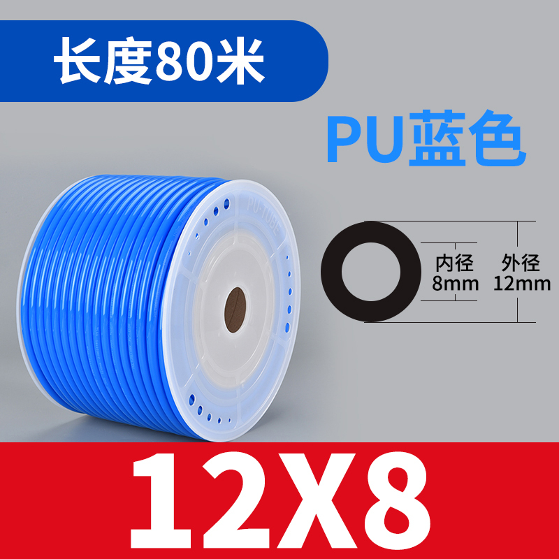 PU气管8*5空压机软管气泵木工4 6 10高压吹尘枪气动配件12MM整卷|undefined