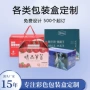北京精装定做定制彩盒