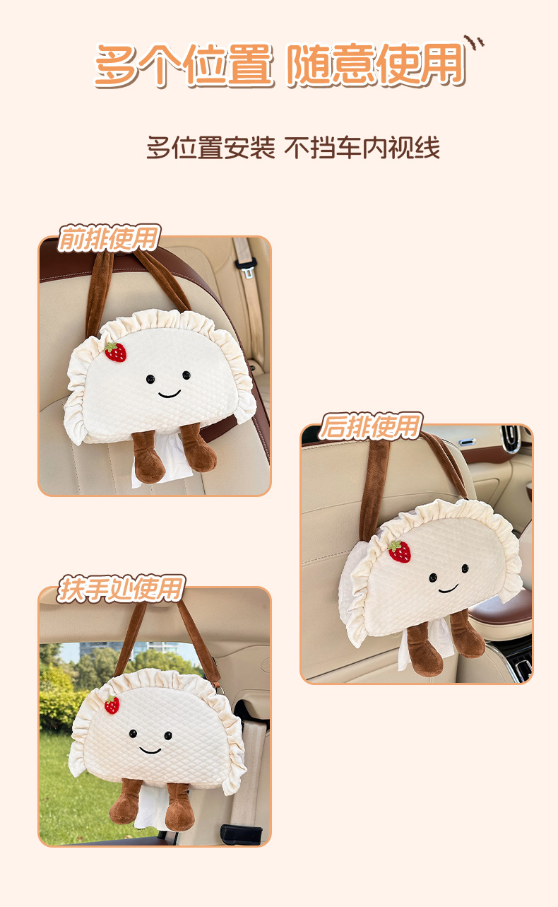 Cartoon Creative Dumpling Car Tissue Box Cute Doll Car Tissue Hanging Bag Plush Car Hanging Tissue Box