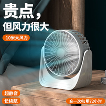 usb便携式桌面小风扇充电款长续航充插两用办公静音静音长续航