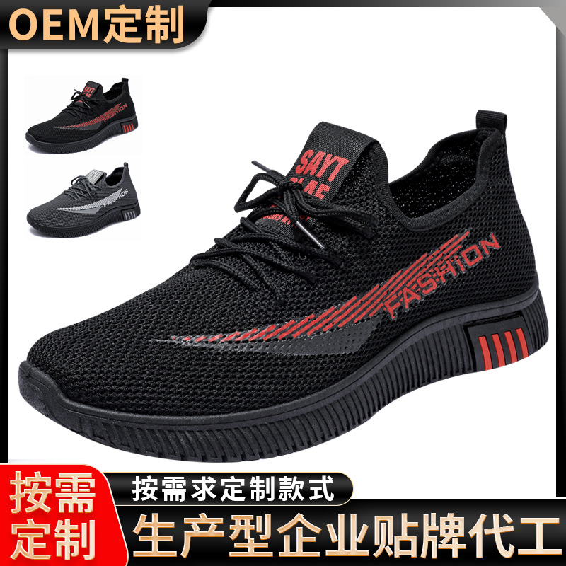 Procesamiento personalizado de zapatos de hombre primavera y otoño nuevos zapatos de moda para hombres deportivos transpirables zapatos de tejido aéreo para hombres al por mayor
