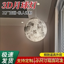 仿3D打印陨石月球灯艺术吊灯设计师宴会厅复式售楼部工装庭院吊灯