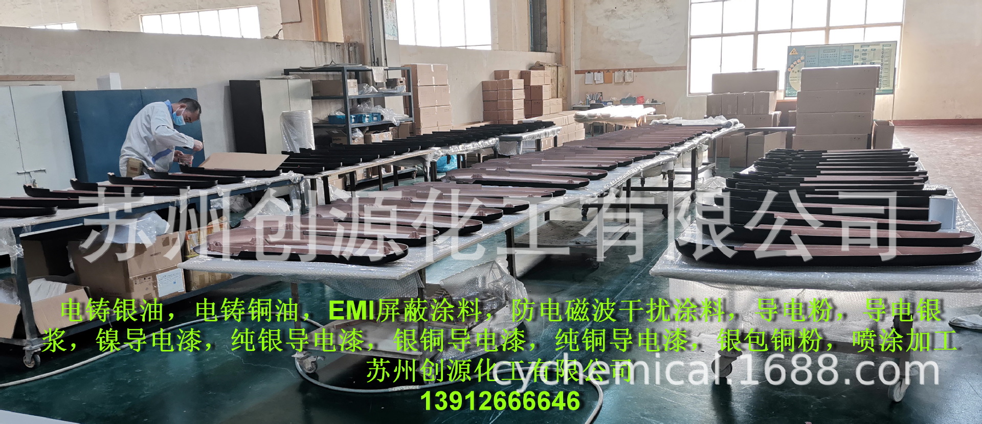 工厂直接发货，创源：导电漆喷涂 电磁屏蔽漆喷涂，内墙电磁屏蔽