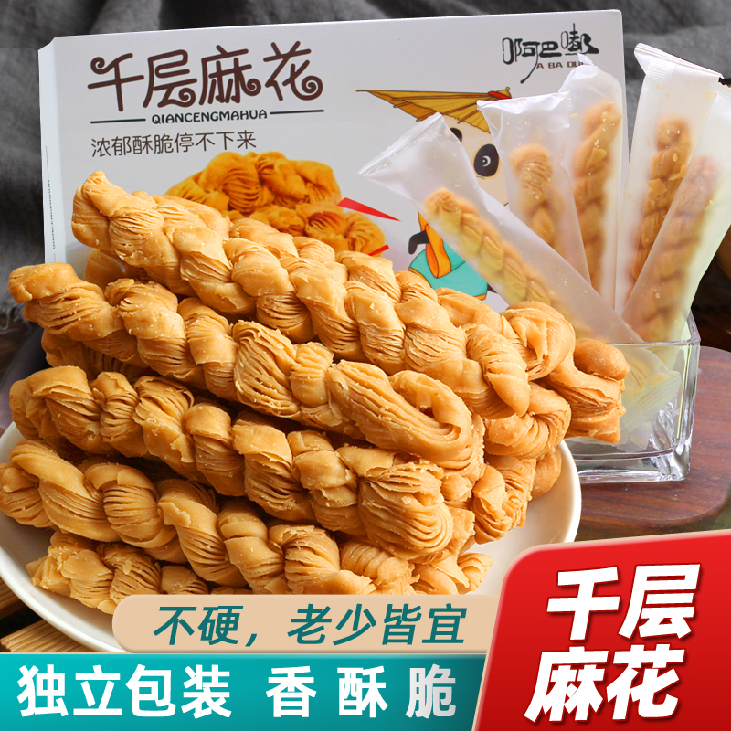 Thousand -layer Twita Crispy Sichuan Specialty Chengdu Pastry…