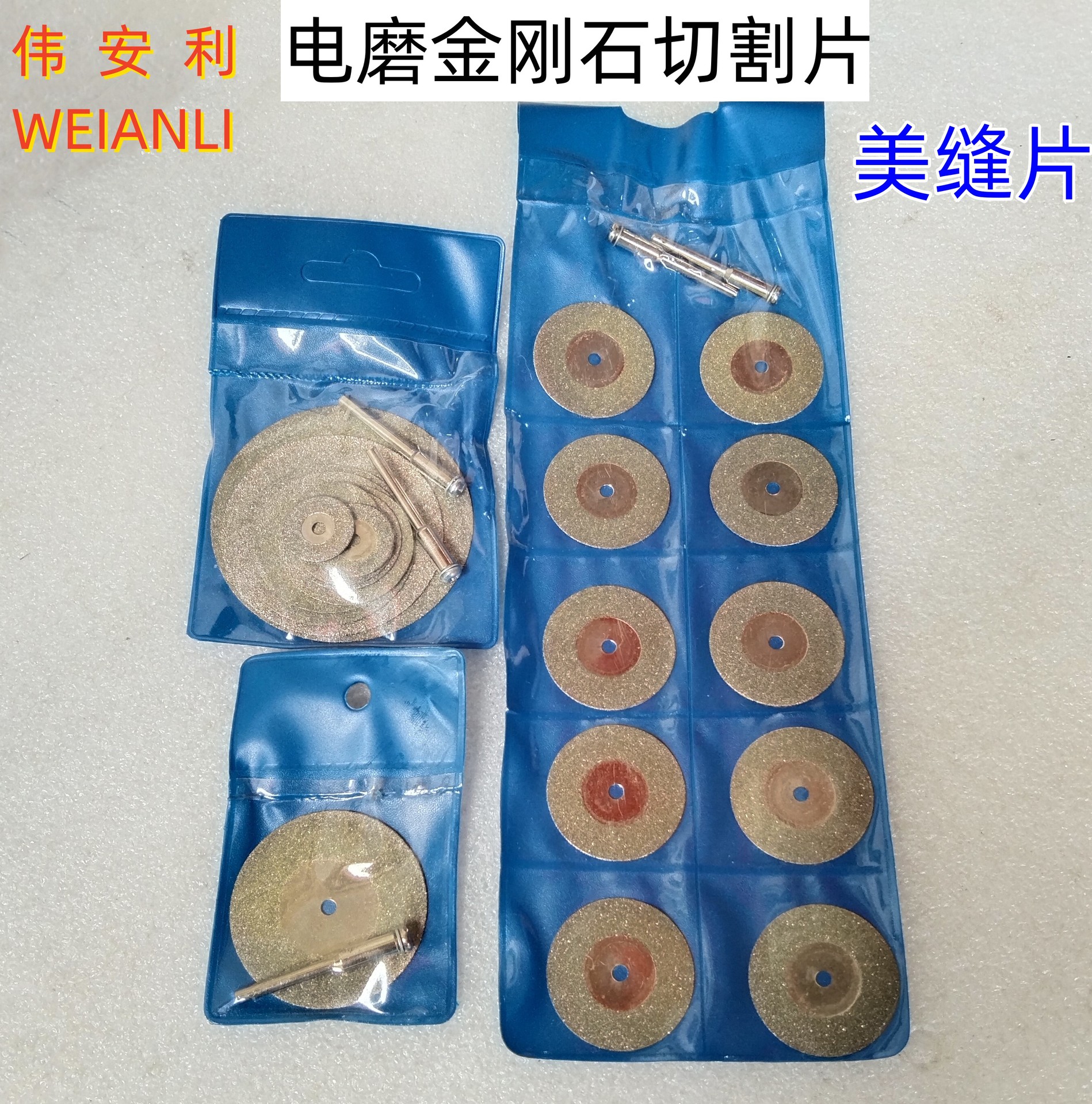 合金切片玉石翡翠打磨抛光专用小锯片金刚砂切割片玉石切片连接杆